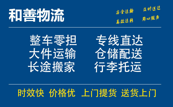 盛泽到金寨专线,盛泽到金寨运输公司